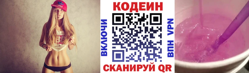 Купить  Кремёнки  Codein Purple Drank 
