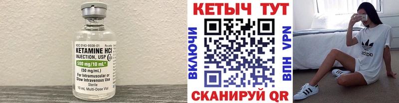 Кетамин VHQ Купить где Кремёнки