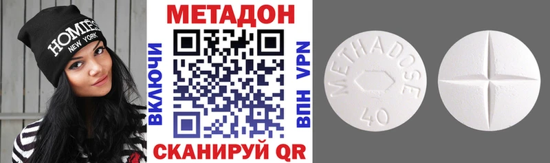 МЕТАДОН кристалл  Купить где  Кремёнки 