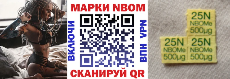 Марки N-bome 1500мкг Купить закладки Кремёнки